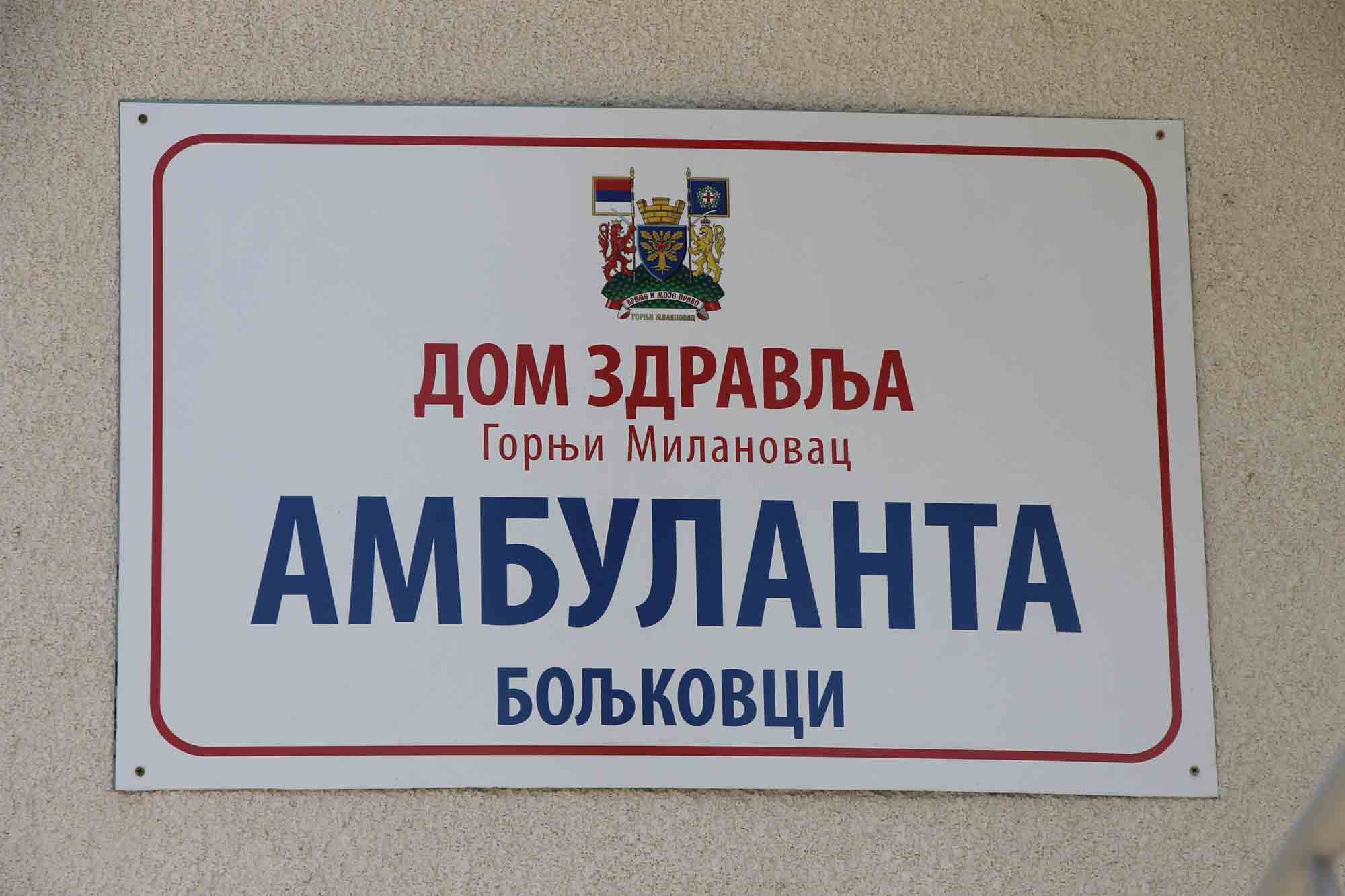 Ambulanta Boljkovci