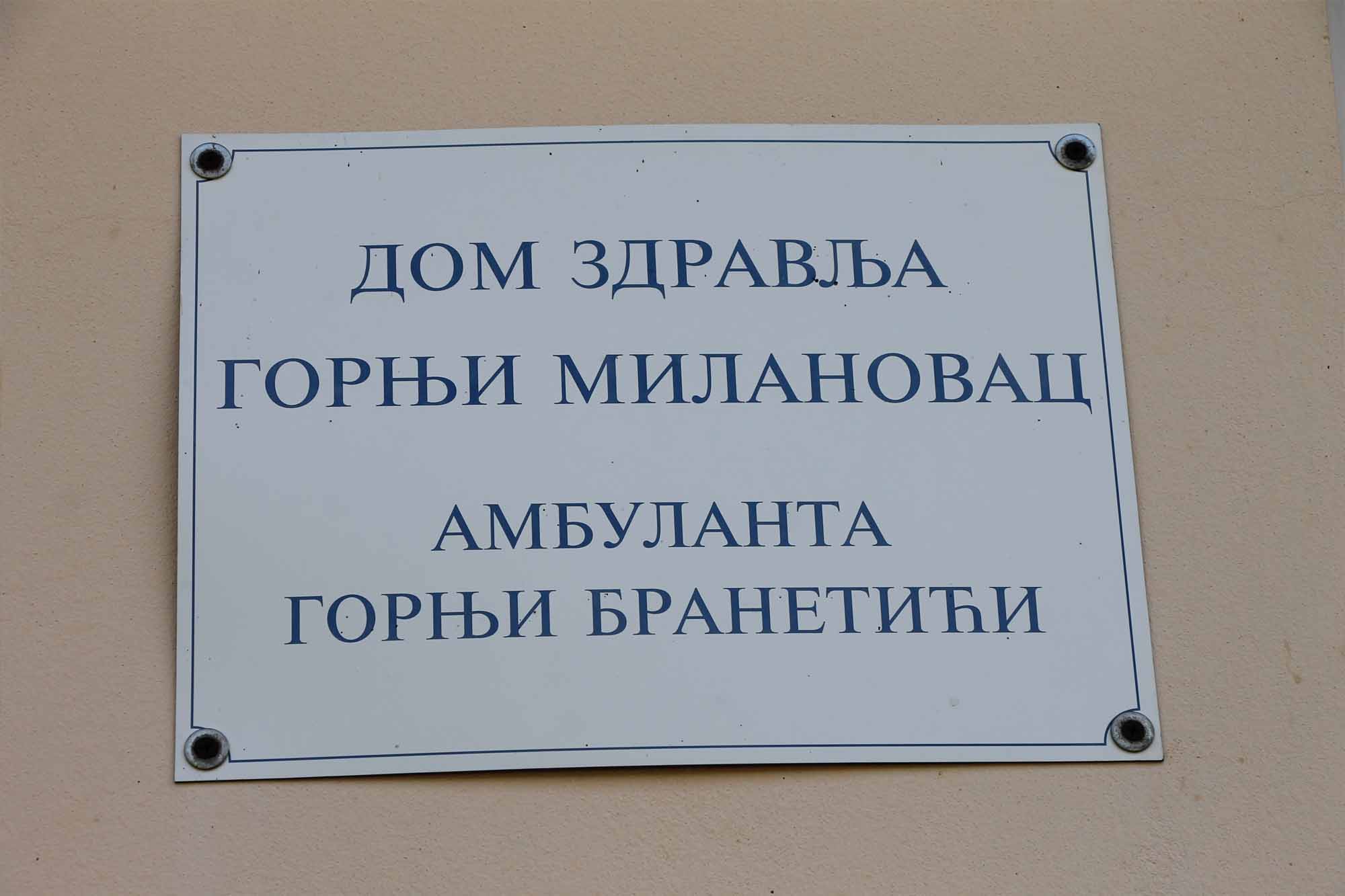 Ambulanta Gornji Branetici
