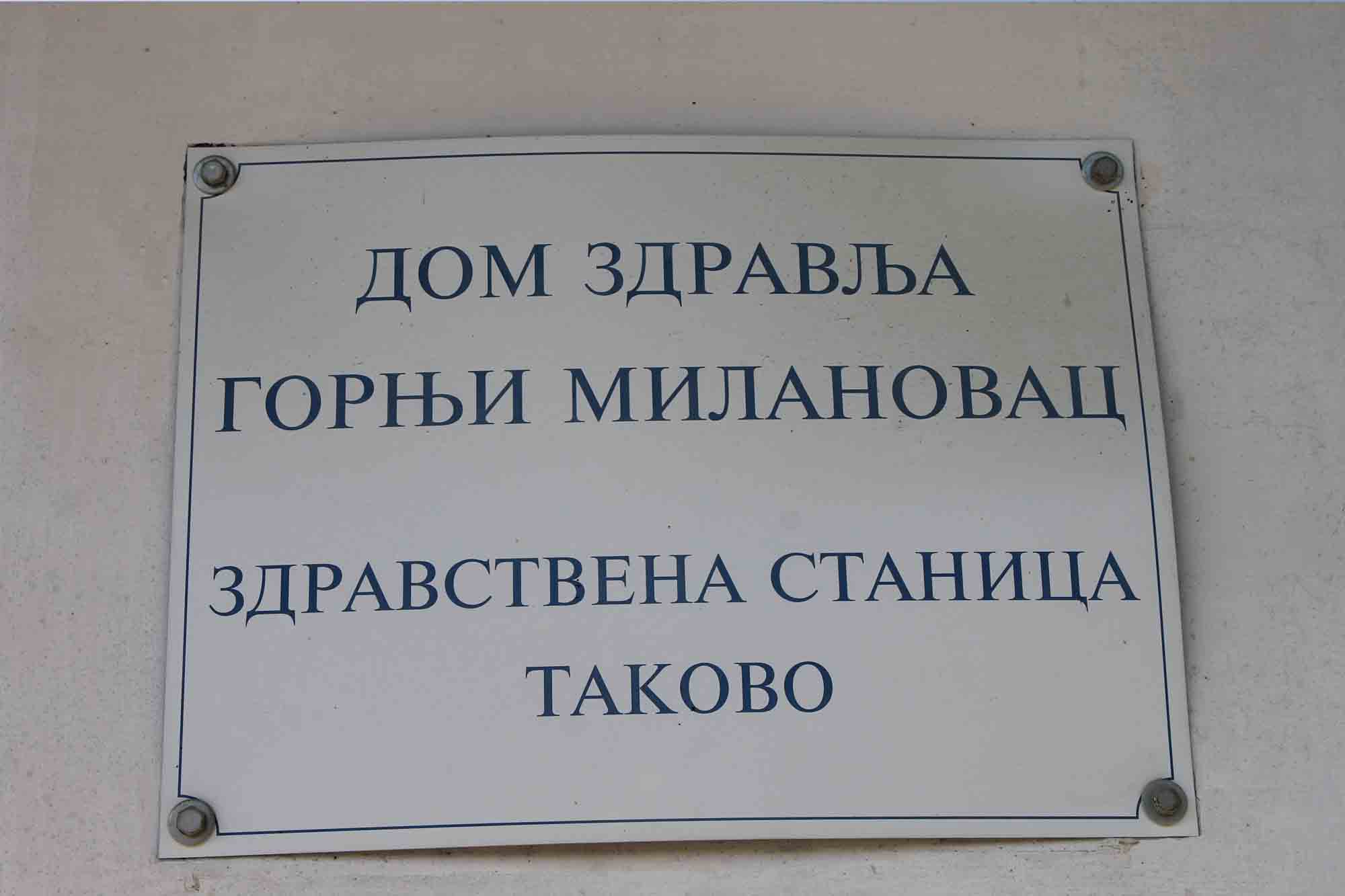 Ambulanta Takovo