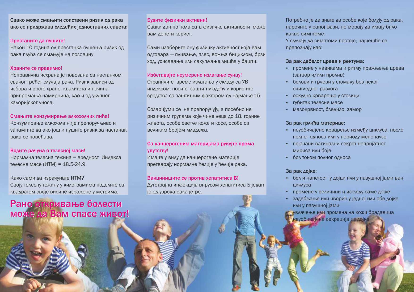 Dom zdravlja Gornji Milanovac Mart – mesec borbe protiv raka: prevencija malignih tumora