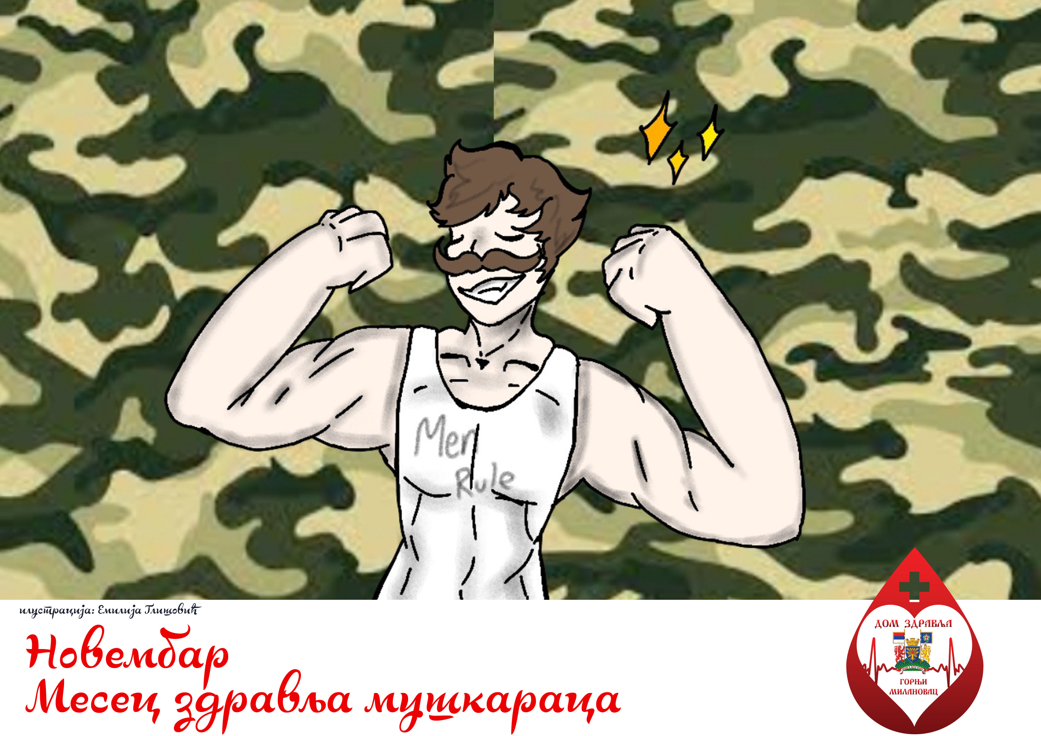 Dom zdravlja Gornji Milanovac Tim za promotivne aktivnosti povodom meseca muškog zdravlja obišao kasarnu Vojvoda Radomir Putnik