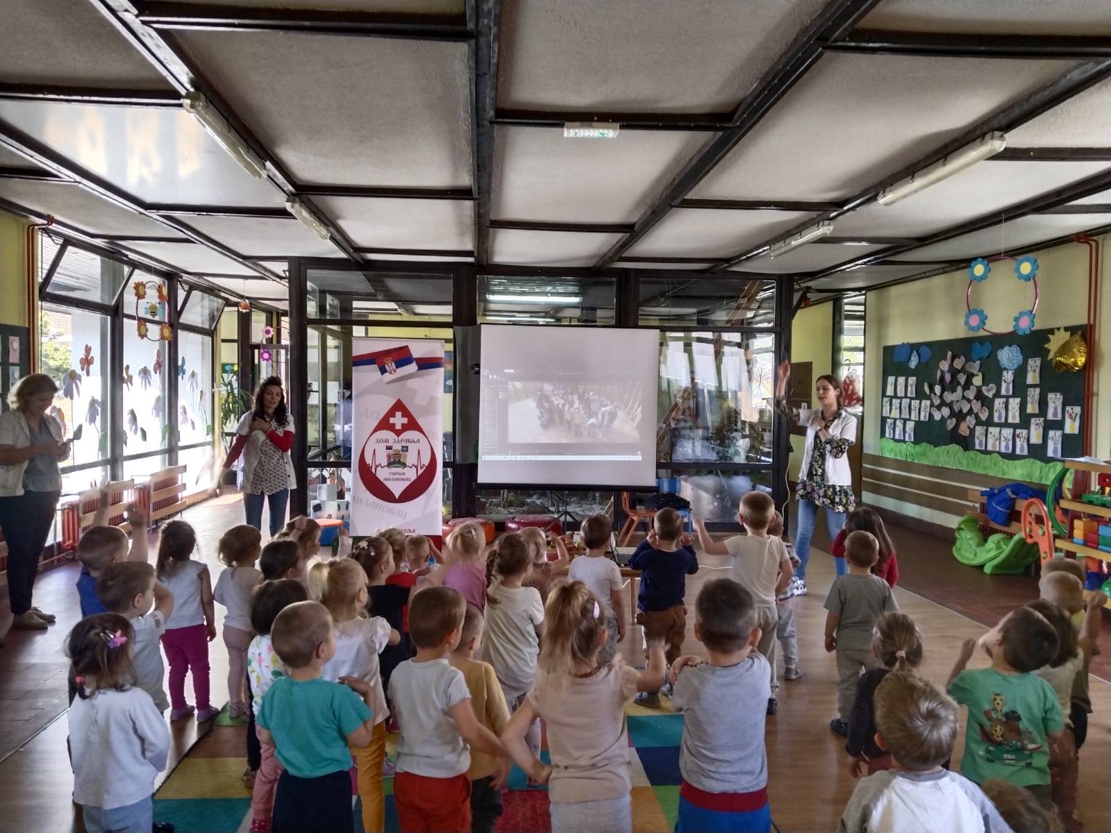 Светски дан здравља